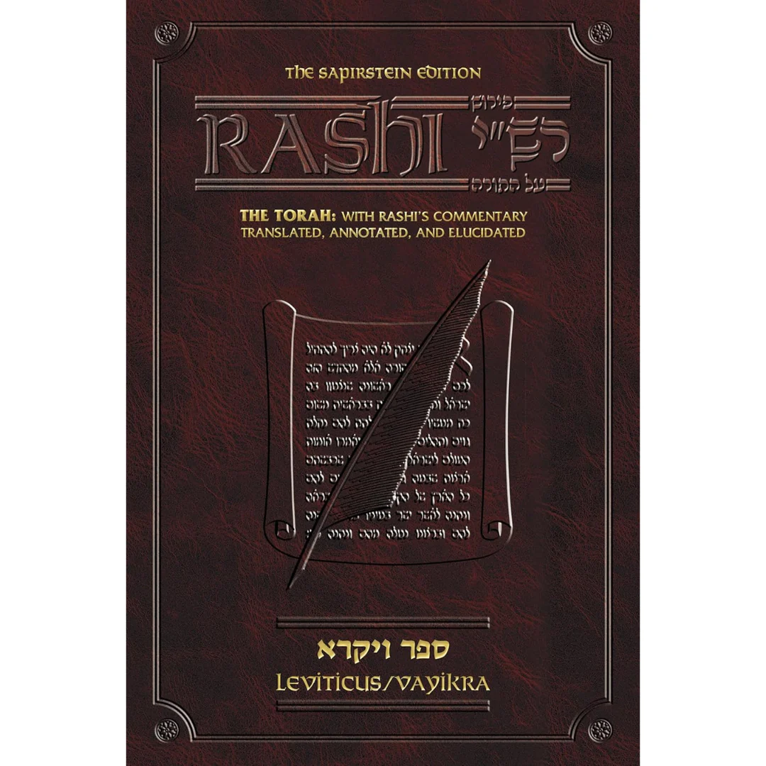 Sapirstein Edition Rashi: The Torah With Rashi's Commentary